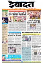 DAINIK IBADAT