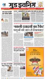 GOOD EVENING CITY INDORE