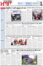 Punjabi Tribune (Majha/Doaba)