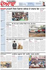 Punjabi Tribune (Doaba)