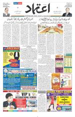 Etemaad Urdu Daily