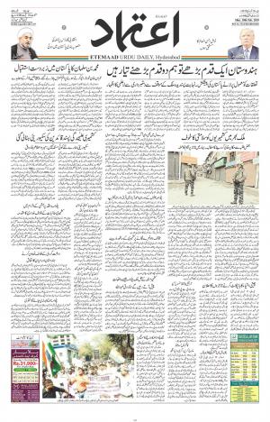 Etemaad Daily 18th February 2019 Epaper