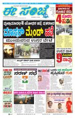 eESANJE :  Hubli -Dharwad 