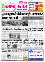 Bhavnagar