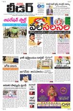Leader Telugu Daily