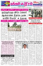 Makkal Kural Tamil Daily