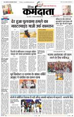 Dainik Karmdata