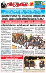 விடுதலை - viduthalai