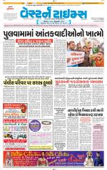 Ahmedabad Gujarati (Morning Daily)