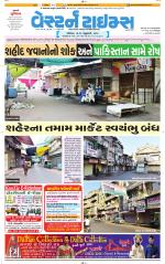 Ahmedabad Gujarati (Morning Daily)