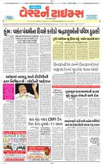 Gandhinagar Guj. - Discontinued