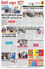 Yashbharat Bhopal+ Daak