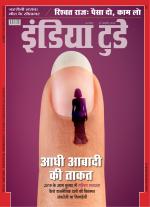 India Today - Hindi