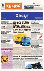 NewAge Business Daily