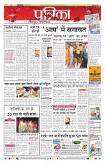 Patrika Bhilai