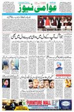 AAWAMI NEWS PATNA