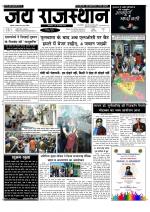 Jai Rajasthan