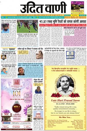 UDIT VANI 9TH FEBRUARY, 2019