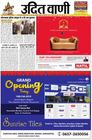 UDIT VANI 10TH FEBRUARY, 2019