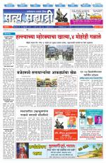 सत्य सह्याद्री 