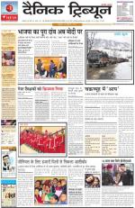 Dainik Tribune (Ambala Edition)