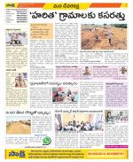 Mahabubnagar Constituencies