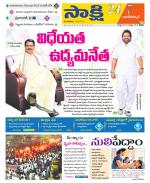 Nagarkurnool District