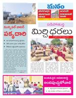 Warangal/Janagam/jayasankar/Mahaboobabad