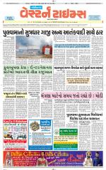 Gandhinagar Guj. - Discontinued