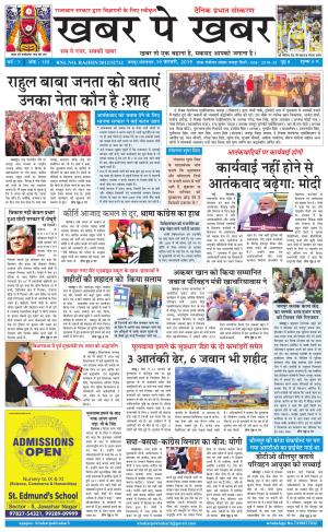 khabarpekhabar3