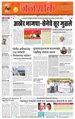 Jalgaon Janshakti
