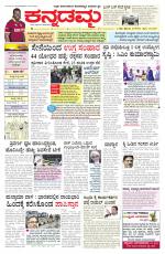 Kannadamma Daily Hubli