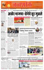 Pune - Mumbai Janshakti
