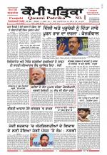 Qaumi Patrika - Punjabi
