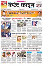 Dainik Current Crime