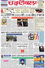 Charhdikala Newspaper (Punjab) 