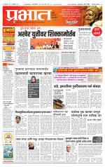 अहमदनगर आवृत्ती