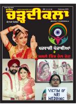 charhdikala Magazine