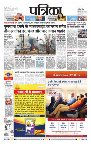 Shivpuri Patrika