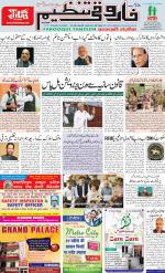 farooqui Tanzeem- Patna