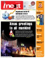 Lucknow Hindi ePaper, Lucknow Hindi Newspaper - InextLive