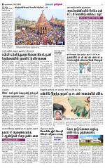 Nagarcoil Supplement