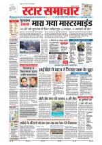 Star Samachar Bhopal