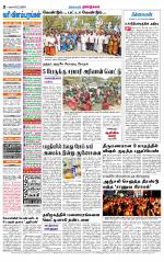 Dindigul-Madurai Supplement