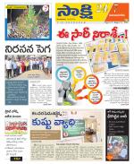 Vijayanagaram District