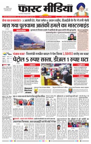 Daily Fast Media 19/02/2019