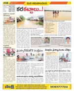 Srikakulam Constituencies