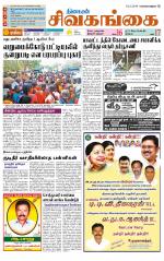 Sivagangai- Madurai Supplement