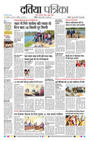 Datia Patrika