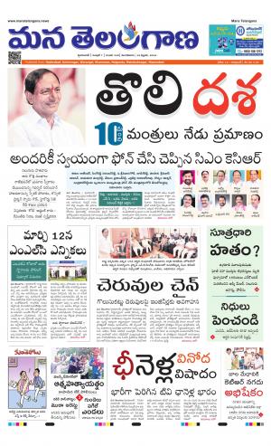 Mana Telangana City Main